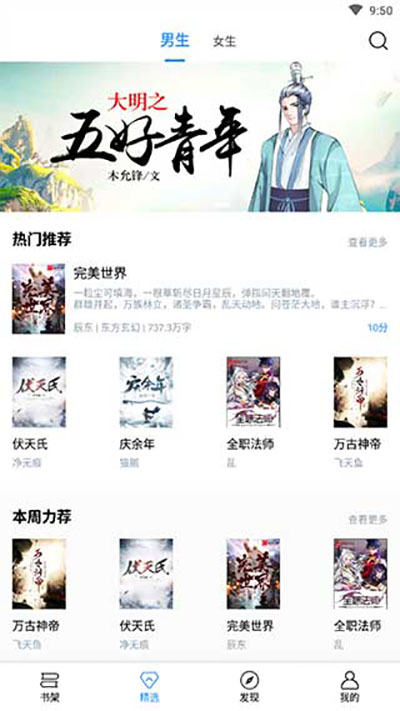 笔趣书阁APP(永久免费的看书神器app)