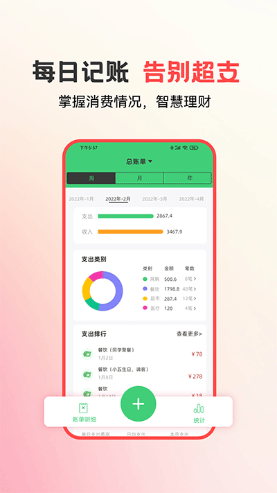 易校园APP
