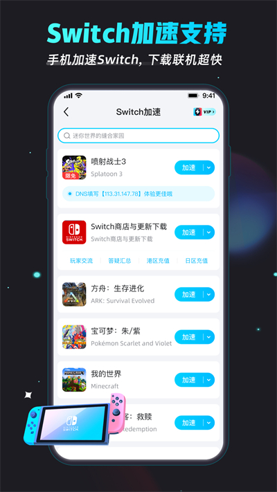 biubiu手游加速器【网游加速器免费】