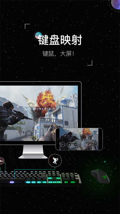 虫洞APP(虫洞远程控制)