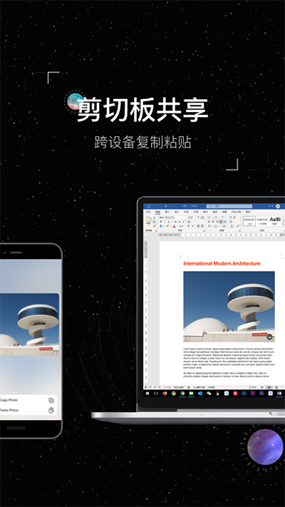 虫洞APP(虫洞远程控制)