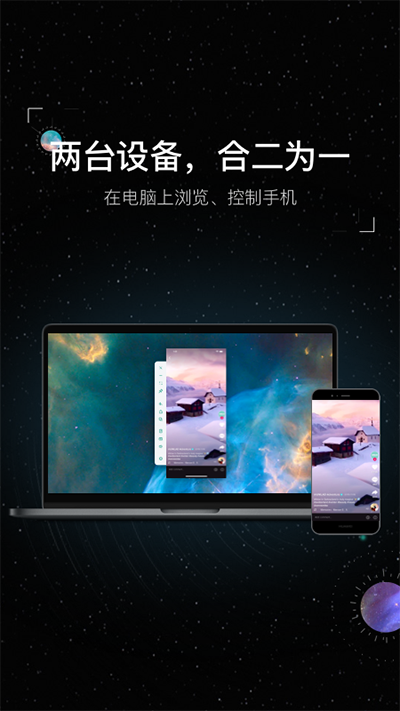 虫洞APP(虫洞远程控制)
