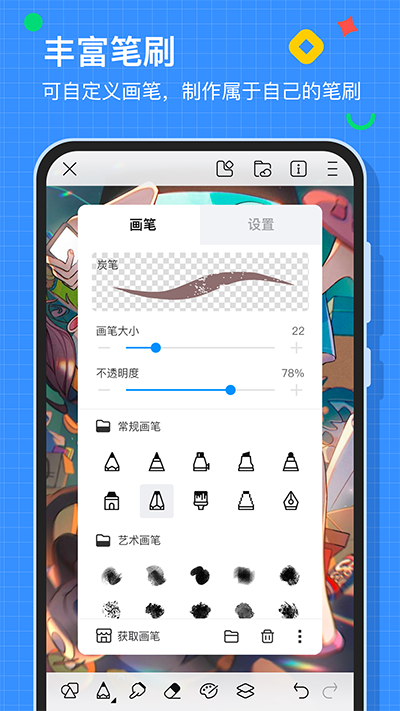 画世界APP