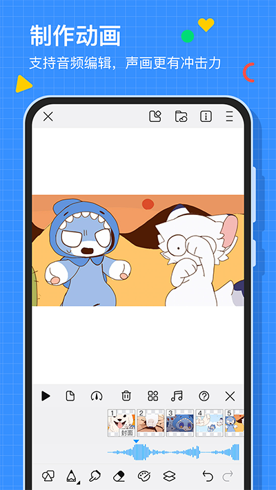画世界APP