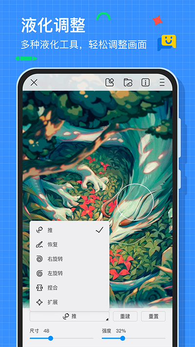 画世界APP