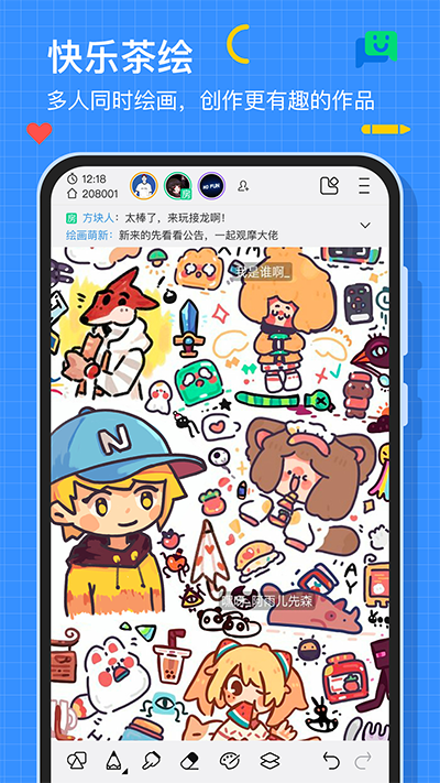 画世界APP