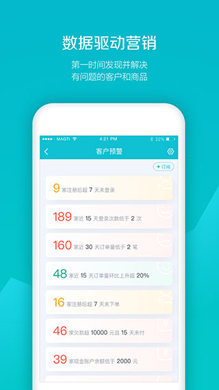 易订货APP
