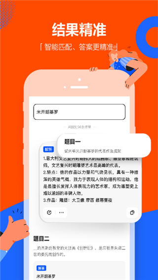 学小易APP搜题软件