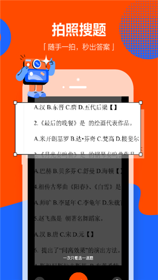 学小易APP搜题软件