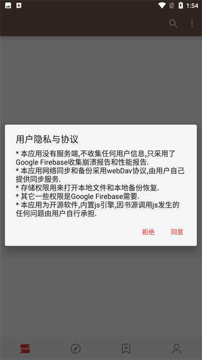 开源阅读去升级版APP