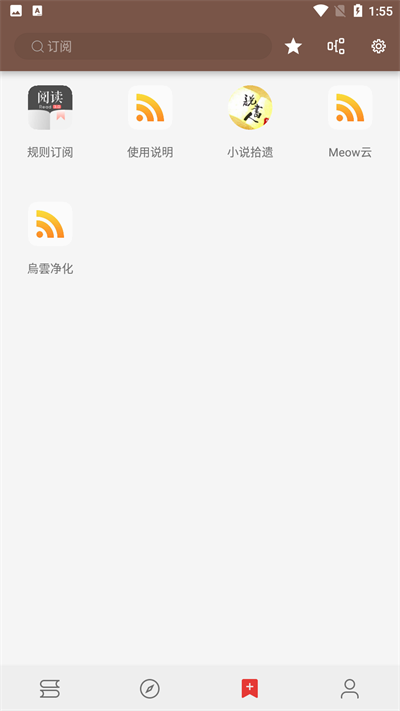 开源阅读去升级版APP