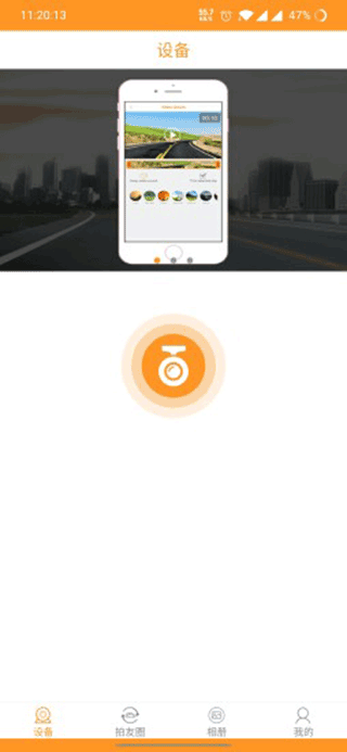 Roadcam行车记录仪APP
