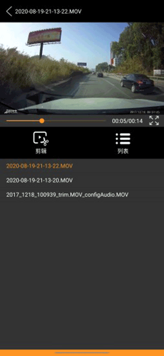 Roadcam行车记录仪APP