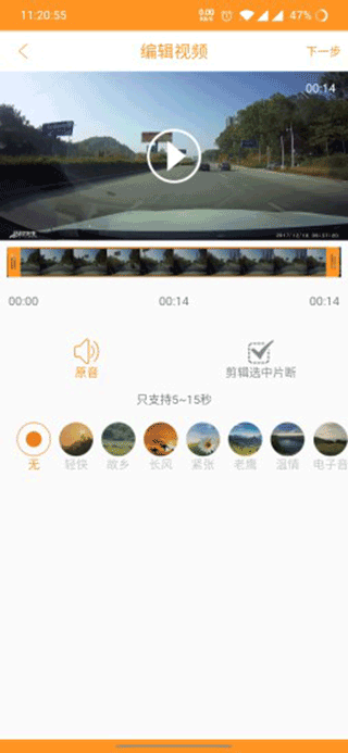 Roadcam行车记录仪APP