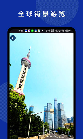 六寸互动地图APP