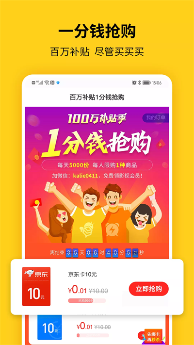 蜂助手APP优惠充值