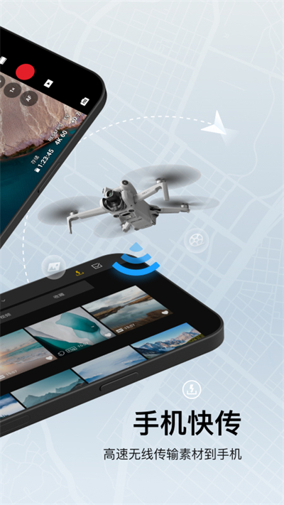 DJI Fly大疆虚拟飞行模拟器安卓版