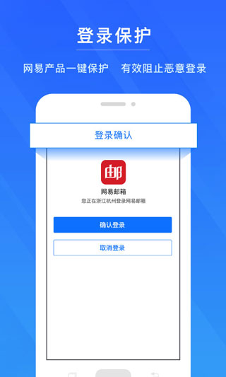 网易账号管家APP