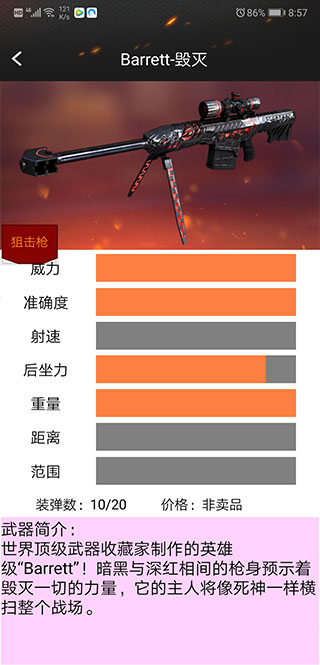 CF装备助手一键领取手机版