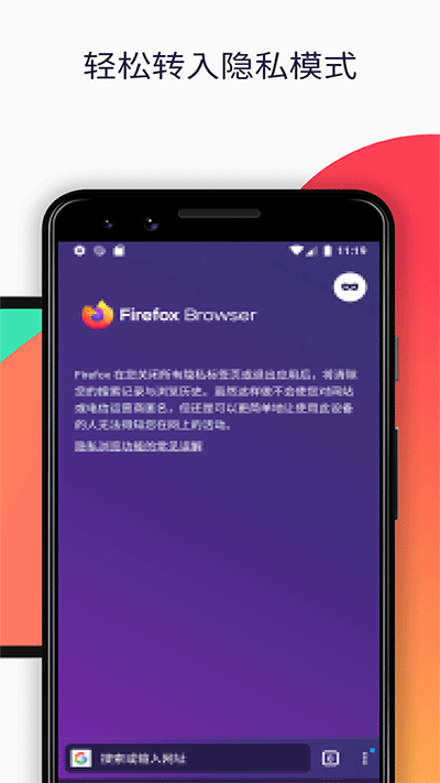 安卓火狐浏览器APP