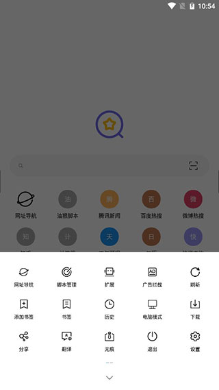 油猴APP浏览器