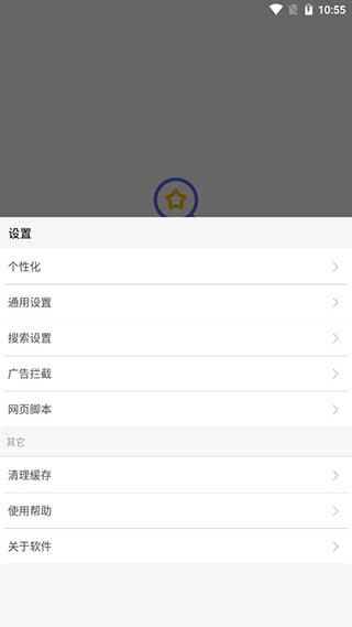 油猴APP浏览器