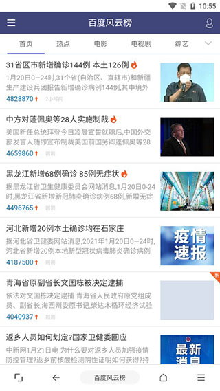 油猴APP浏览器