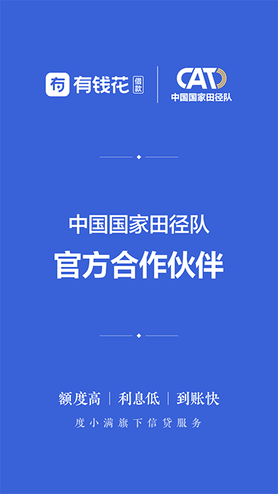 有钱花APP[百度钱包]