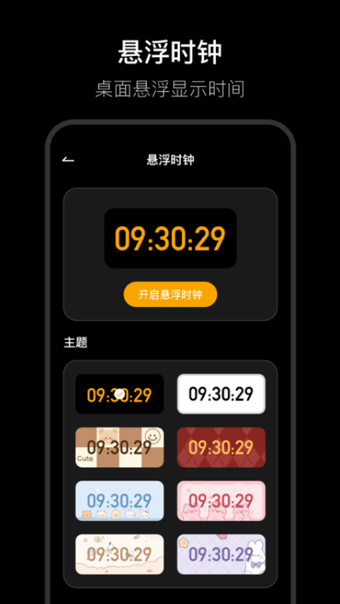 fliqlo翻页时钟