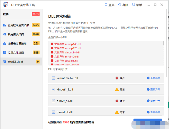 msvcp100.dll
