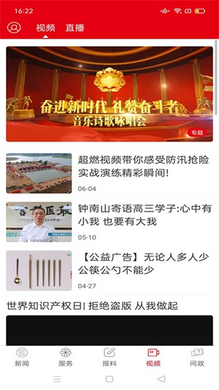 枣庄日报数字报