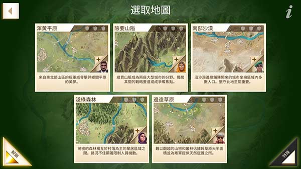 反叛公司破解版无限金币