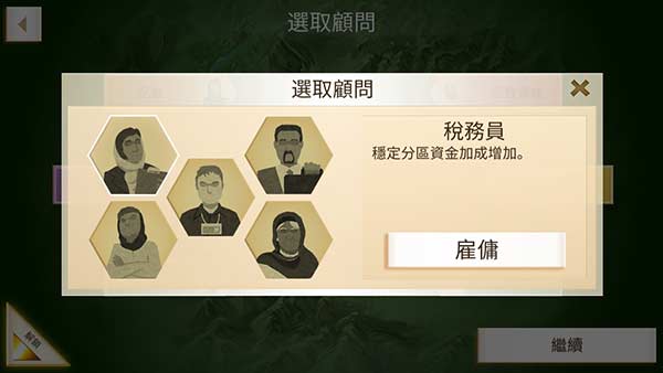 反叛公司破解版无限金币