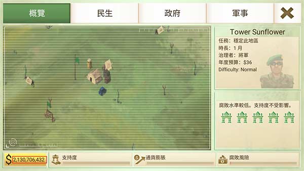 反叛公司破解版无限金币