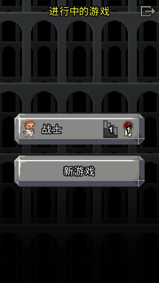 破碎的像素地牢破解版