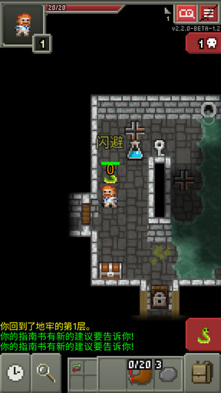 破碎的像素地牢破解版