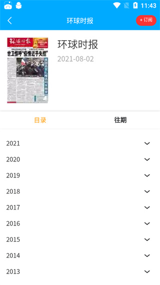看刊宝APP文学杂志报刊