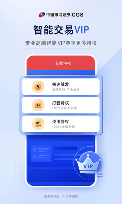 银河证券大智慧APP