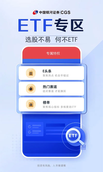 银河证券大智慧APP
