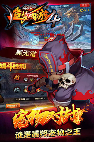 造梦西游4洪荒大劫篇