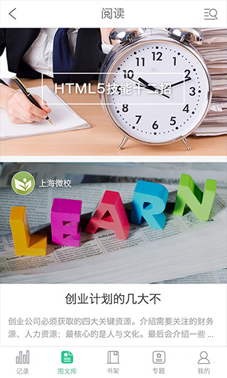 微校随申学APP(上海微校空中课堂APP)