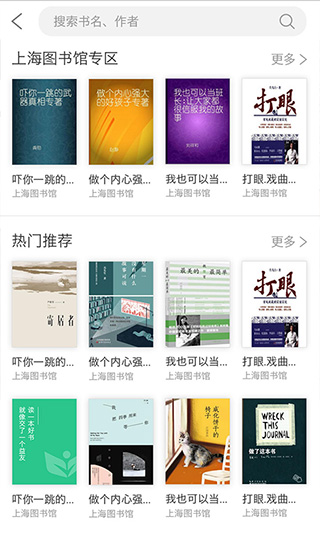 微校随申学APP(上海微校空中课堂APP)