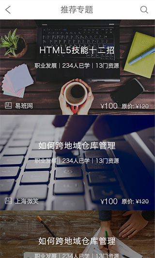 微校随申学APP(上海微校空中课堂APP)