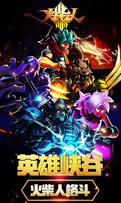 火柴人部落战争无限钻石版