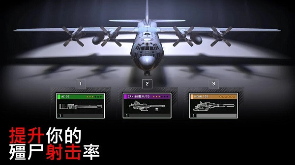僵尸炮艇生存破解版无限金条2024