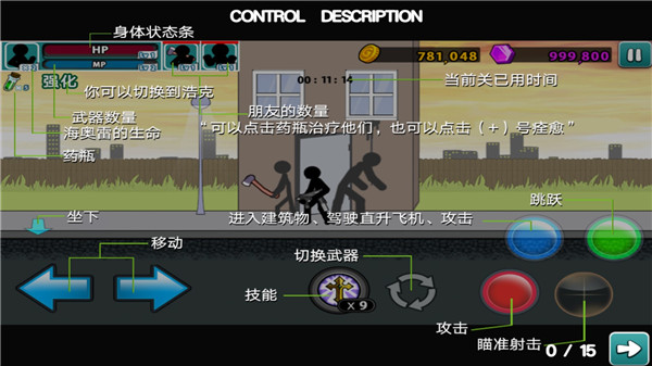 愤怒的火柴人5无限充值破解版