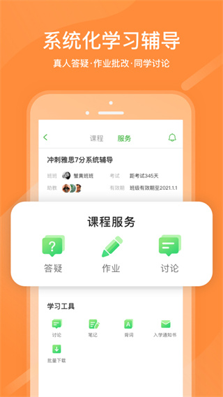沪江日语APP