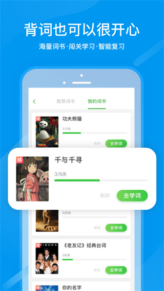 沪江日语APP