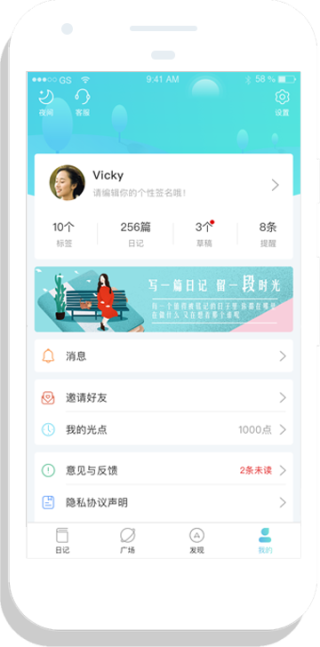 拾光日记APP(时光日记)