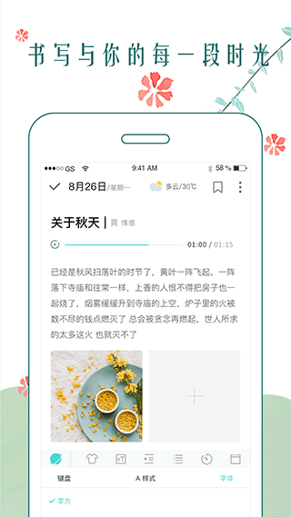 拾光日记APP(时光日记)